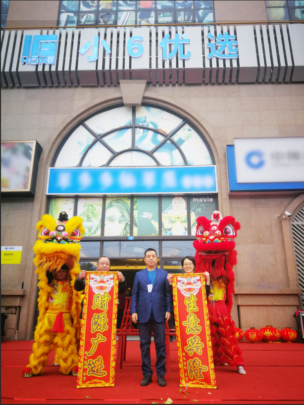 小6优选炜岸城店盛大开业，开启城东商业零售新篇章