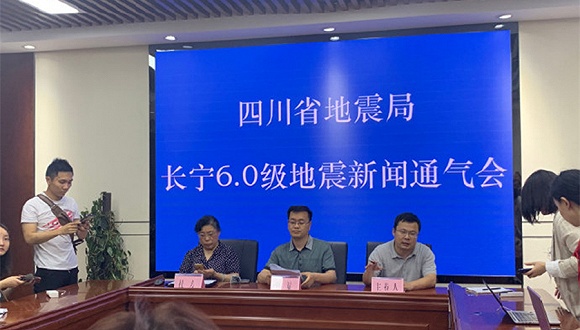 四川省地震局召开通气会：无发生更大余震可能性