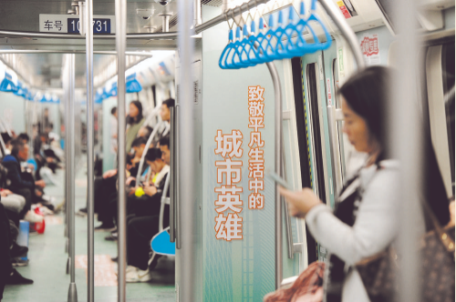 成都主题地铁专列来了 六节车厢展示身边的英雄善举