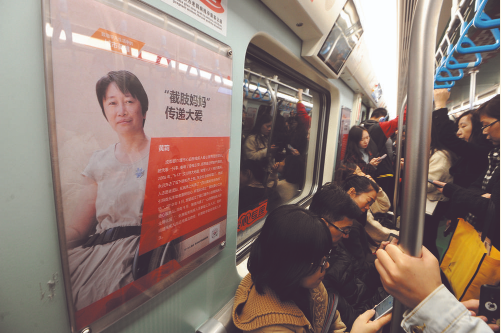 成都主题地铁专列来了 六节车厢展示身边的英雄善举