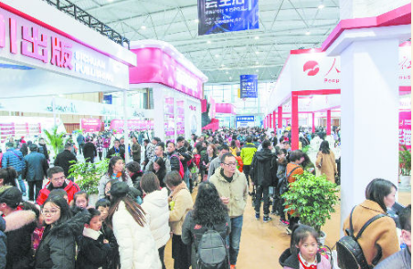 2019天府书展闭幕 共接待读者110余万人次