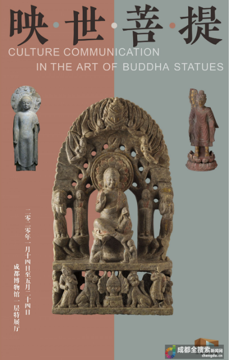 成博开年特展14日开幕 多尊造像首次亮相
