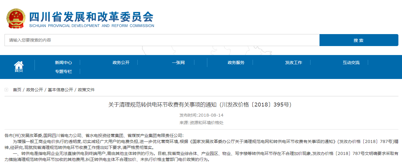 一年电费120万 一家新零售企业不堪承受之痛