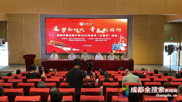 成都全搜索新闻网 @成都大学生 参军入伍圆迷彩梦 这份“大礼包”等你查收